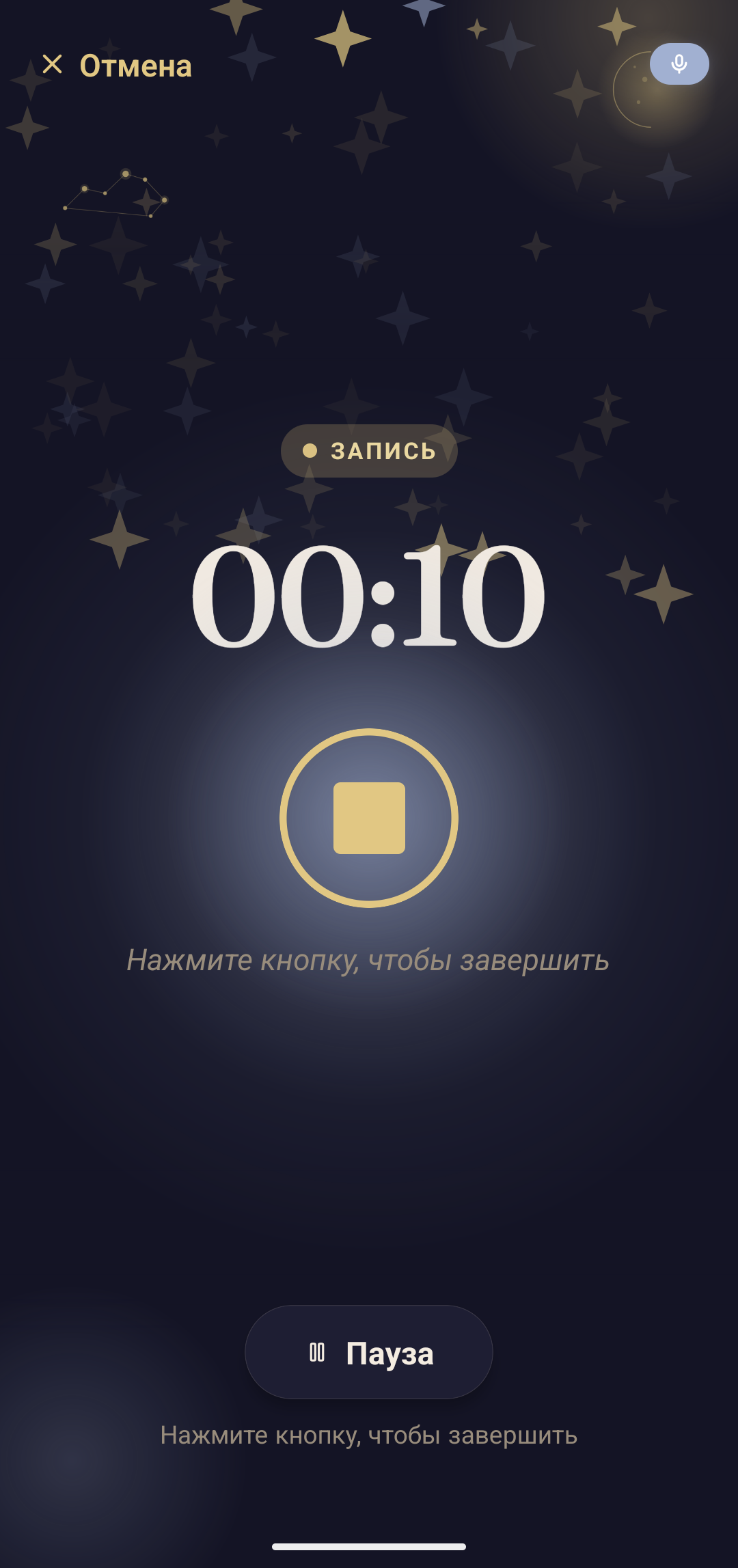 Запись
